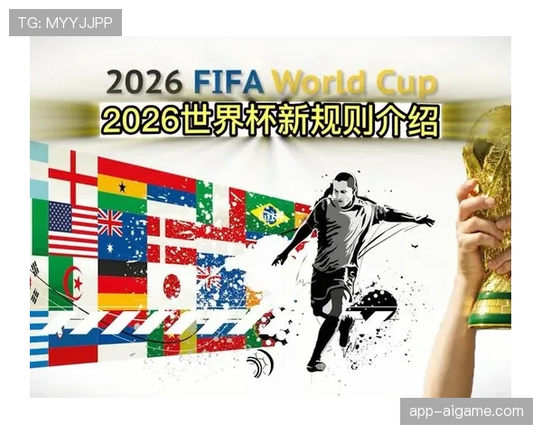 2026世界杯48支球队如何分组 小组赛晋级规则详解