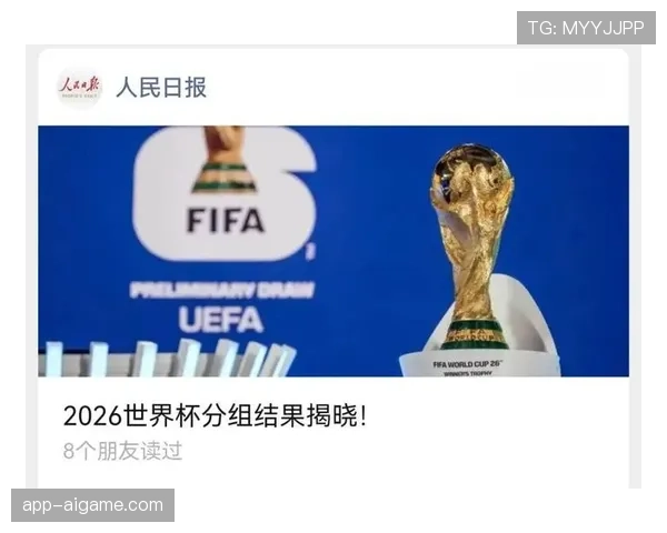 2026世界杯赛制规则详解：48队参赛如何分为12个小组