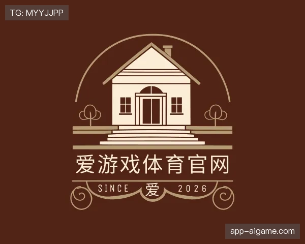 认识爱游戏体育